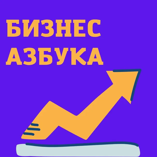 Продажи через Интернет