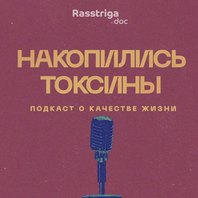 Всё, что нужно знать о здоровье желудка и кишечника. Гастроэнтеролог Сергей Вялов