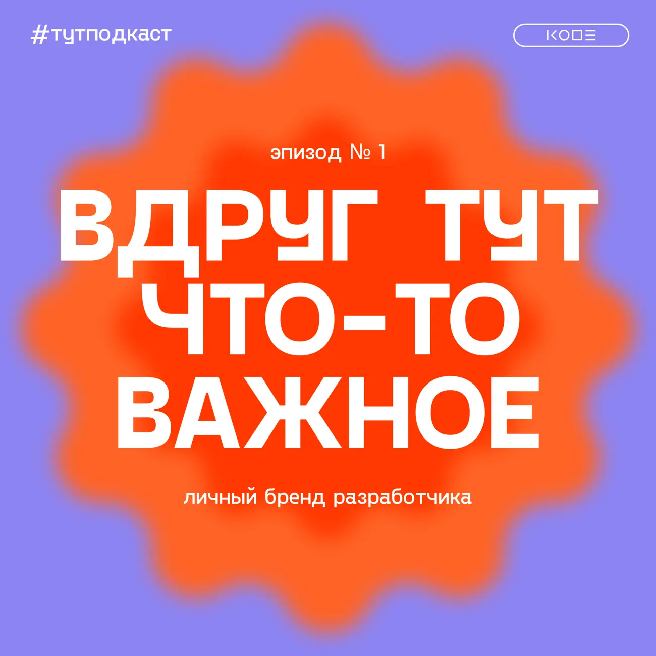 Вдруг тут что-то важное