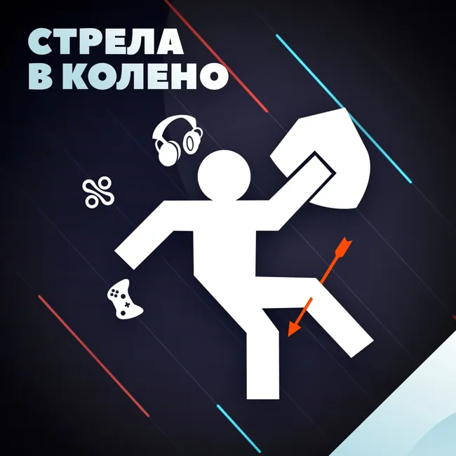 Стрела в колено №40. Доктор Ливси разрывает Steam