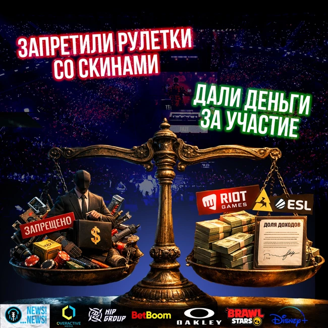 Valve запретила рулетки! Могу ли ESL, BLAST и RIOT содержать клубы? | Бизнес Киберспорта