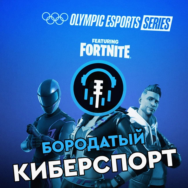 Новости | Банкротство Copenhagen Flames и Fortnite на Олимпиаде