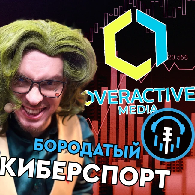 Рекордные $3.7M доходов OverActive Media и новые крупные партнёрства в киберспорте