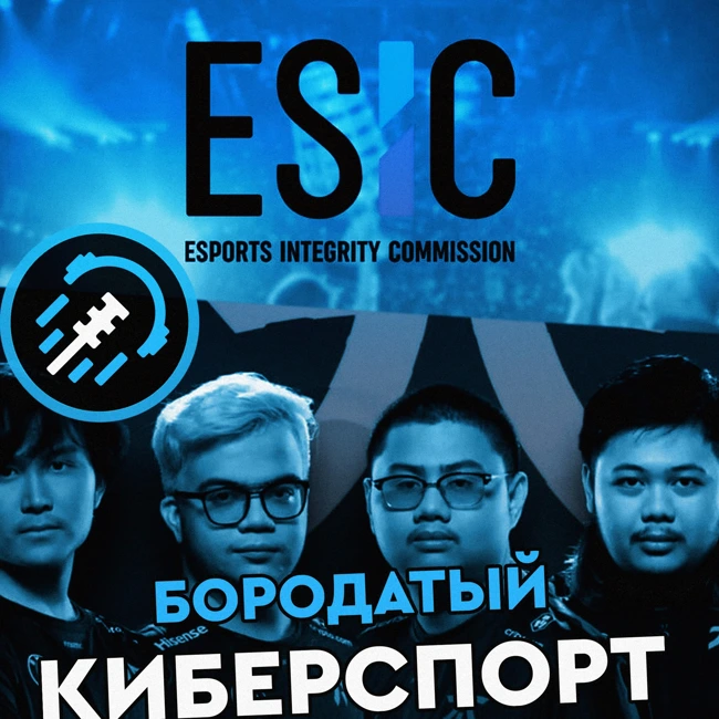 Новости | Fnatic покидают Dota 2 после 9 Интов и ESIC теряют независимость