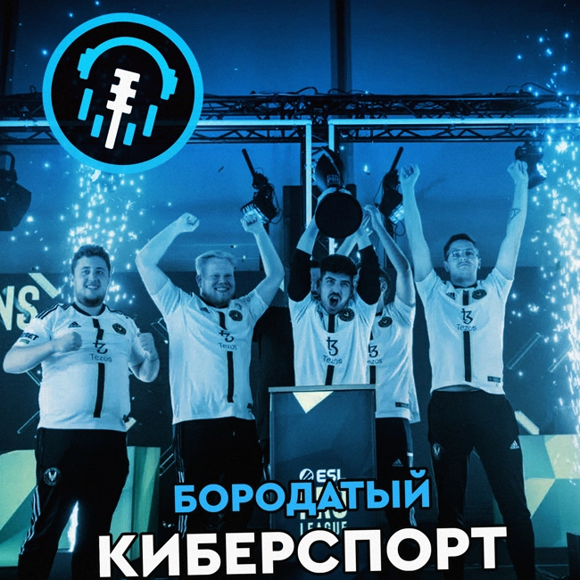 Шокирующие прорывы на ESL Pro League, Скандал с Ocelot из G2 и Спорная Франшизная лига по Valorant