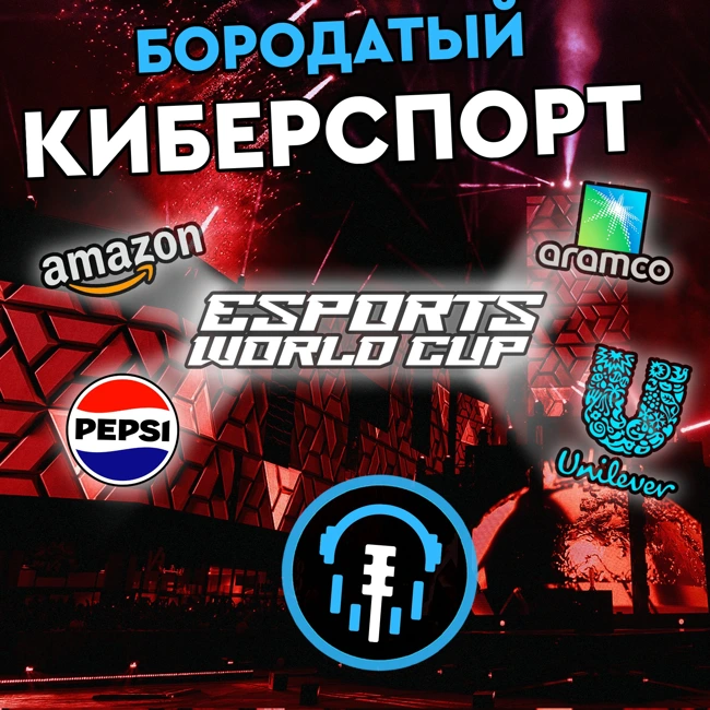 Инвестиции и партнерства: Esports World Cup, GameSquare, Guild Esports