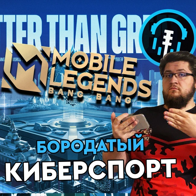 Всё что надо знать про M5 World Championship