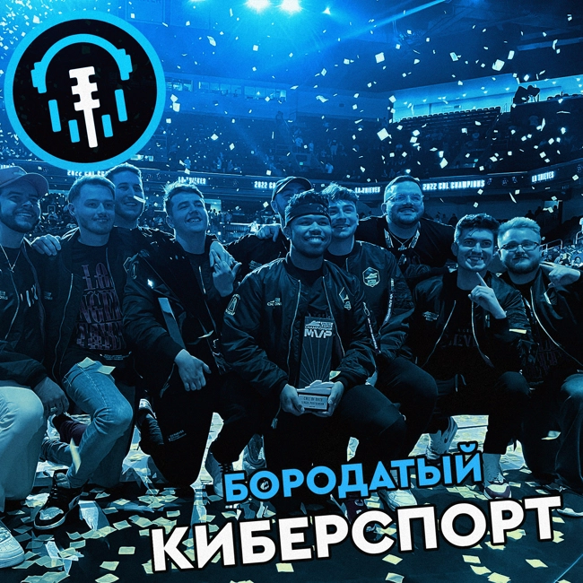 Итоги Call of Duty League 2022, Скандал с правами на Мэйджор, новый формат DPC и куча трансферов