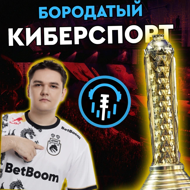 Бизнес киберспорта | Миллионы шейхов и BetBoom теперь спонсор Team Spirit