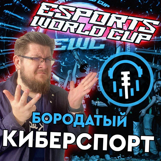 Обзор Esports World Cup 2024: Прорыв или провал?