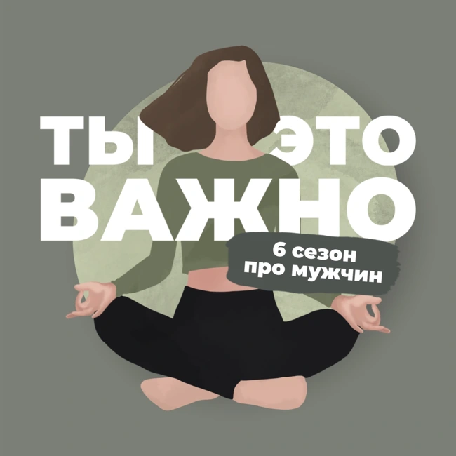 "Я не переживаю, что обо мне подумают другие мужчины" – говорим с Владиславом Осетником