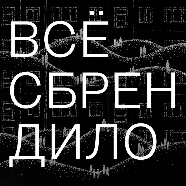 Парк нацистского периода — говорим об идеологиях, которые вымерли. Или нет?