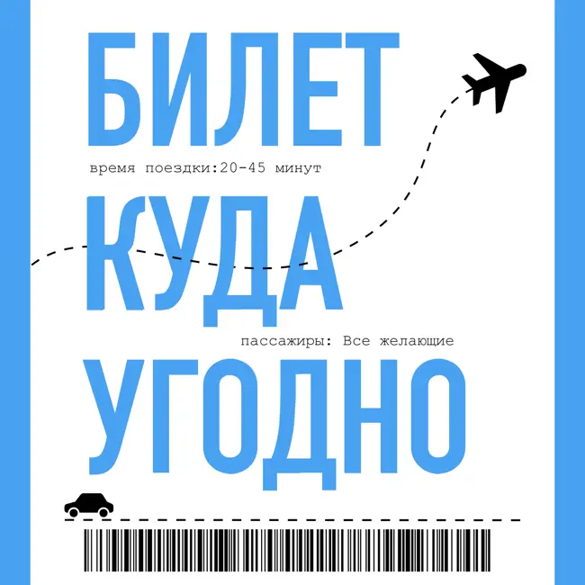 Что знает турагент о путешествиях, но не знаем мы? Выпуск с Марией Блиновой.