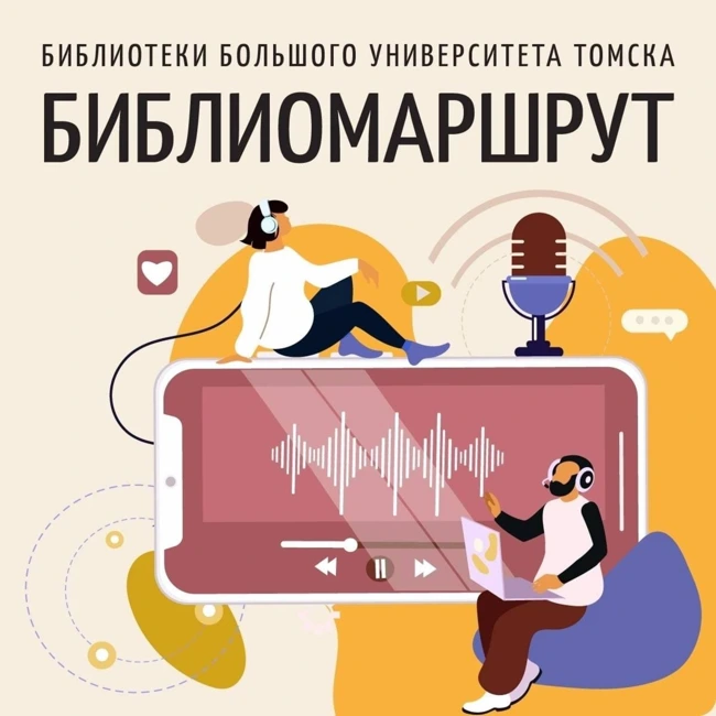 Коммир Удалов. Мечты о вальсе
