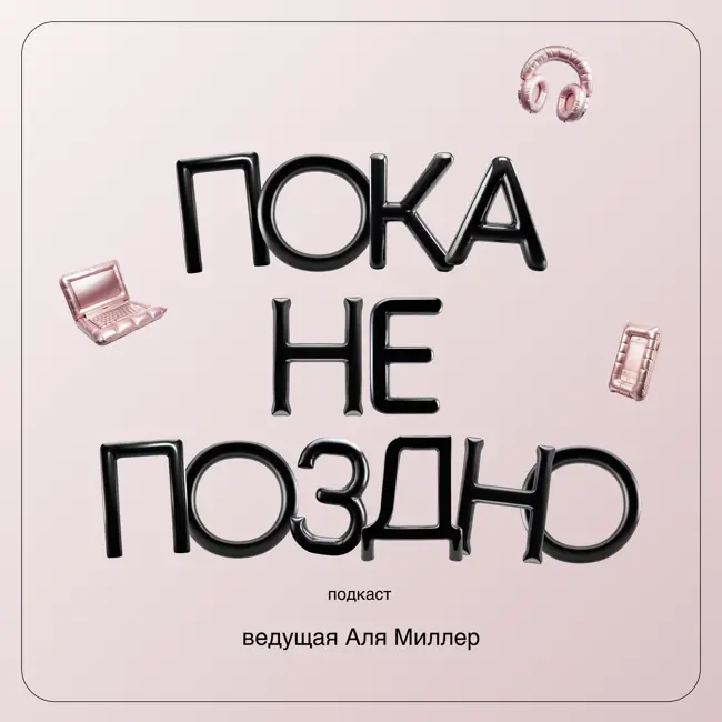 Дислексия, 150 долларов и банкротство для старта к мечте. Tommy Hilfiger.