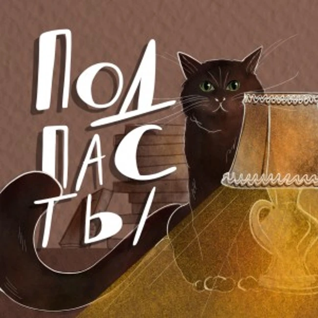 15. Свеча горела