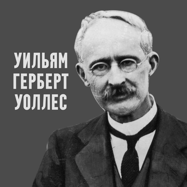 Идеальное убийство Джулии Уоллес