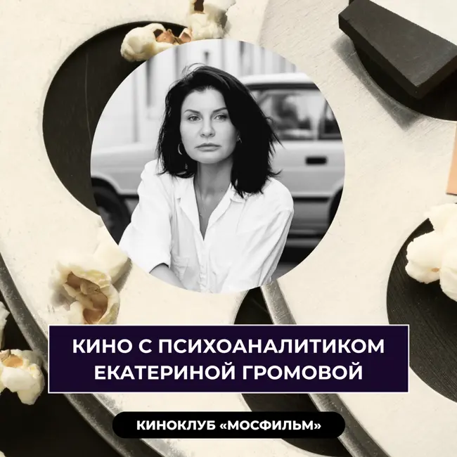 Разбор фильма «Хорошенькая»