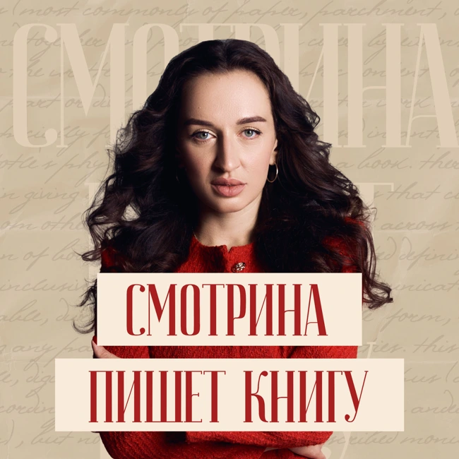 Пролог