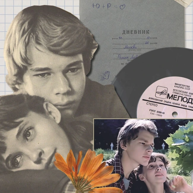 История создания песни «Последняя поэма» из фильма «Вам и не снилось»