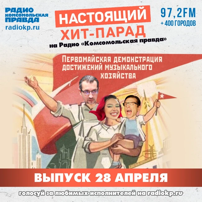 Итоги хит-парада за 22-27 апреля. «Кипелов», «Otyken» и «The Hatters»