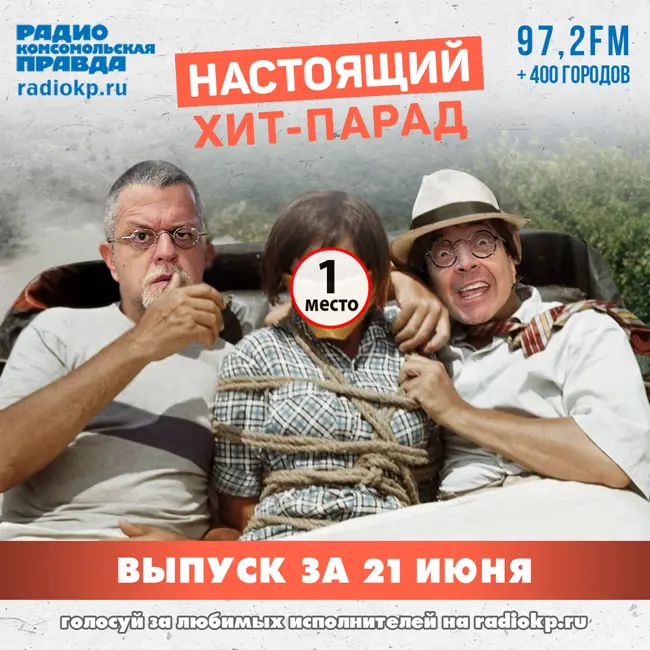 Итоги хит-парада за 16-21 июня. «Танцы минус», «Nagart» и «Горшенев»