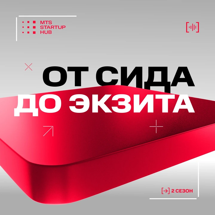 Секреты крепкого партнёрства в стартапе | Дмитрий Крутов, Skillbox