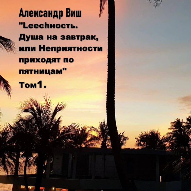 "Вы, оказавшись на Земле, будучи лишёнными этих технологий, были вынуждены искать возможность выжить на ней."