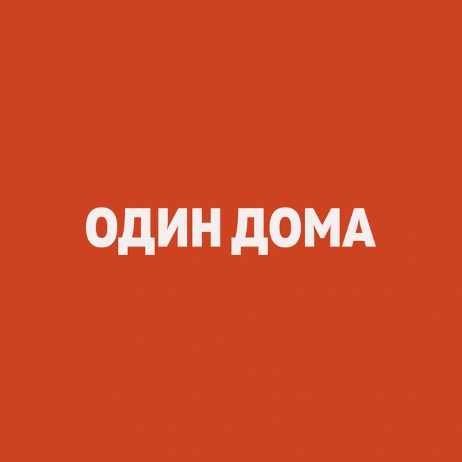 Причины моей тряски. Выпуск 4