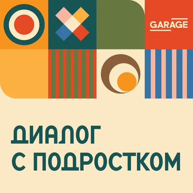 С кем дружить? Кого любить?