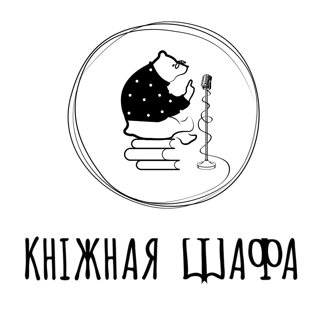 Кніжная Шафа