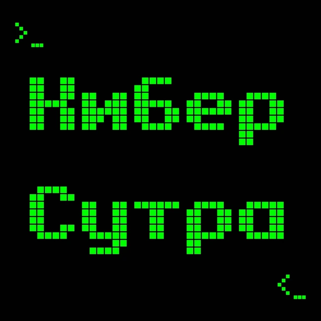 Космический монизм Циолковского / Киберсутра