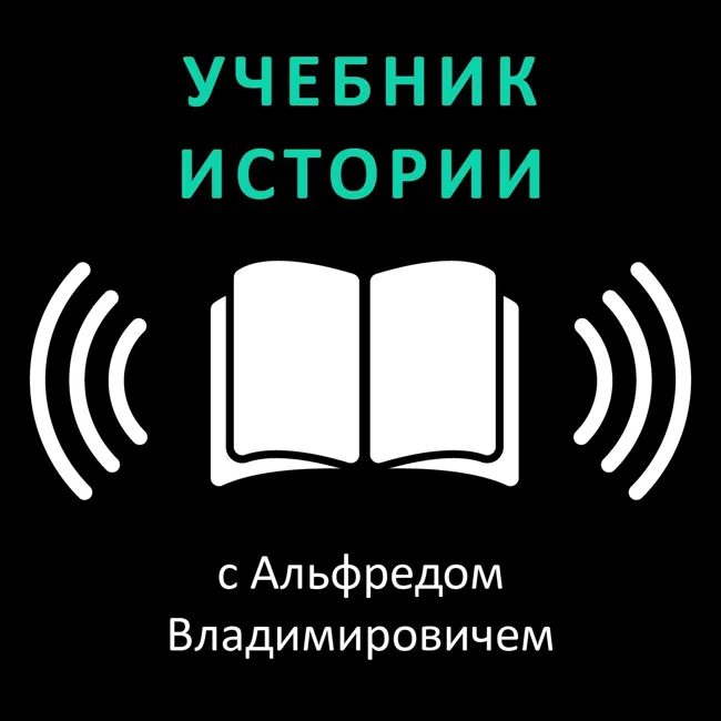 Россия при первых Романовых. Михаил Фёдорович и Алексей Тишайший