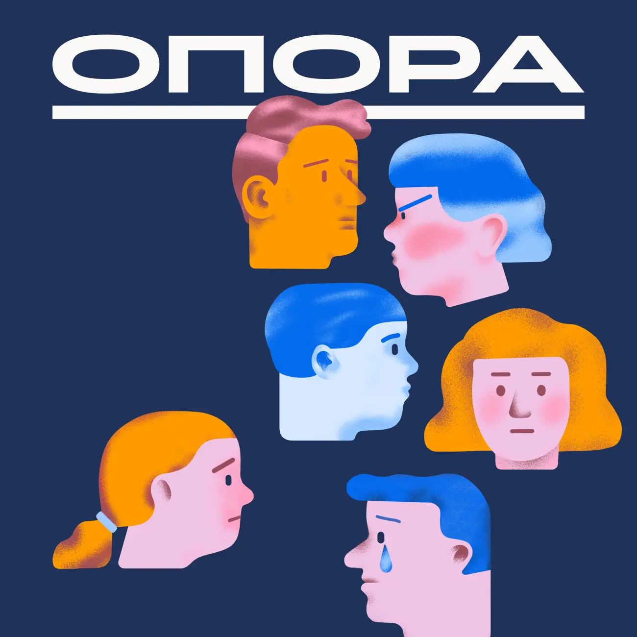 Опора