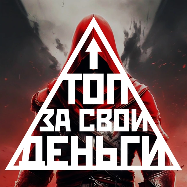 Возрождение Assassin's Creed и влияние сериала «Фоллаут» на игры