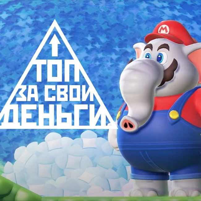 Выход Switch 2, последний гвоздь «Доктора Кто» | Топ 61
