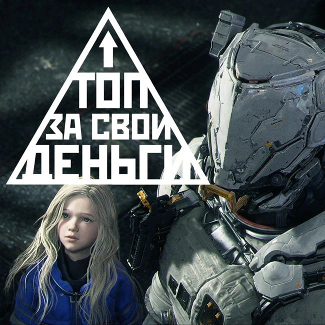 Resident Evil Requiem, Pragmata и другие игры Summer Game Fest | Топ 60
