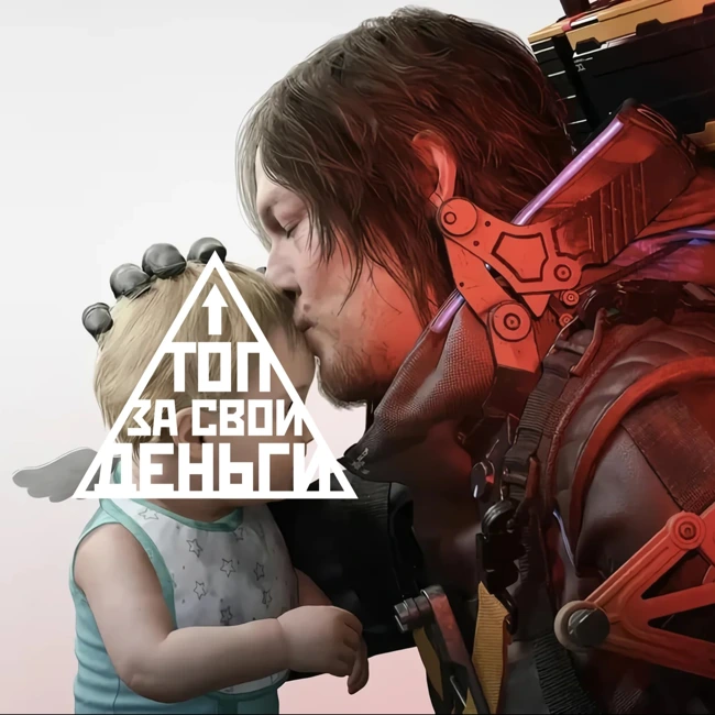 Как нам Death Stranding 2 и Nintendo Switch 2 | Топ 62