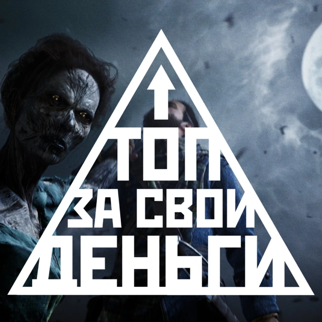 Ожидания от 2026 года: игры, кино, сериалы | Топ 80