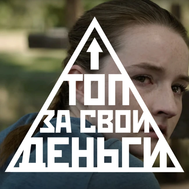 Трейлер GTA 6, 2 сезон The Last of Us, 3 сезон «Фоллаут», Mafia 4 | Топ 57