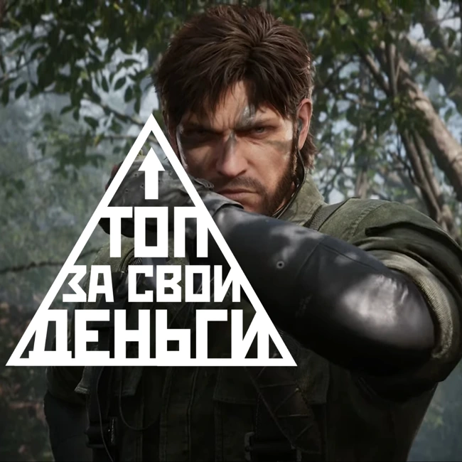 Metal Gear Solid 3, Gears of War, Николас Кейдж | Топ 67