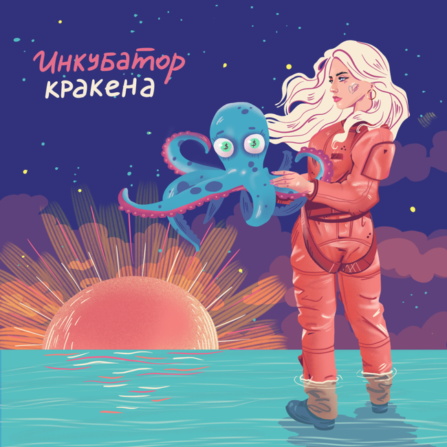 Как зарабатывать на творчестве? Аня Павлова об аутентичности, нейминге и делегировании
