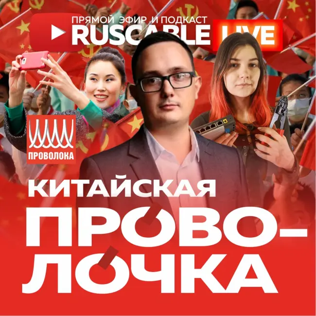 RusCable Live - Кабельная проволочка. Эфир 02.06.2023