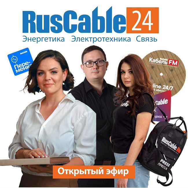 RusCable Live 24 - спецвыпуск и открытый эфир! 24 года порталу RusCable.Ru Эфир 13.10.2023