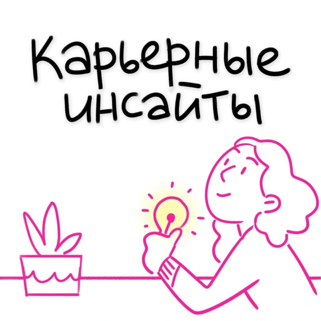 Оттолкнуться от дна: мой опыт, как выбраться из ямы продуктивности и справиться с тревогой