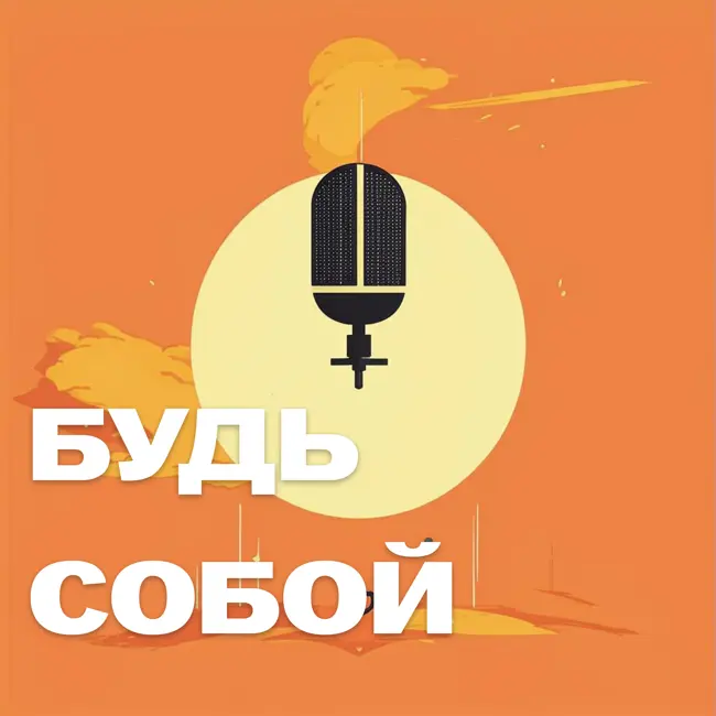 Новая глава?