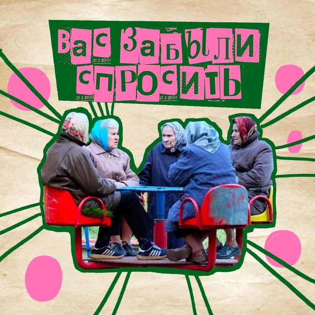 31. Чужое мнение. Консультирующий психолог Вова Петров A.K.A. zapiskirizhego