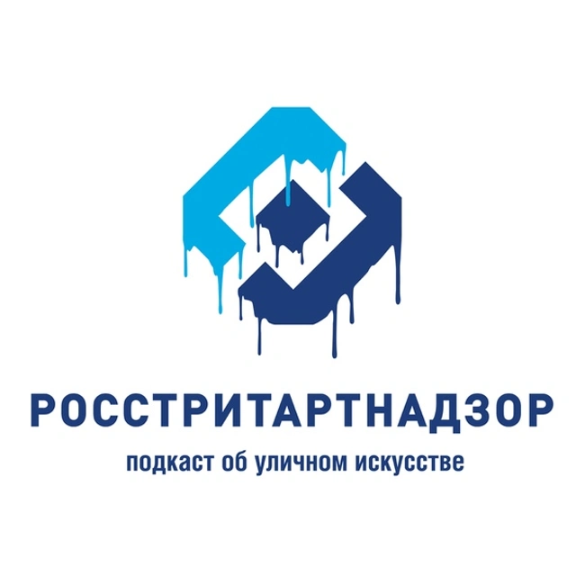 Форма полицейского — это наш поп-арт. Philippenzo: о протесте в уличном искусстве