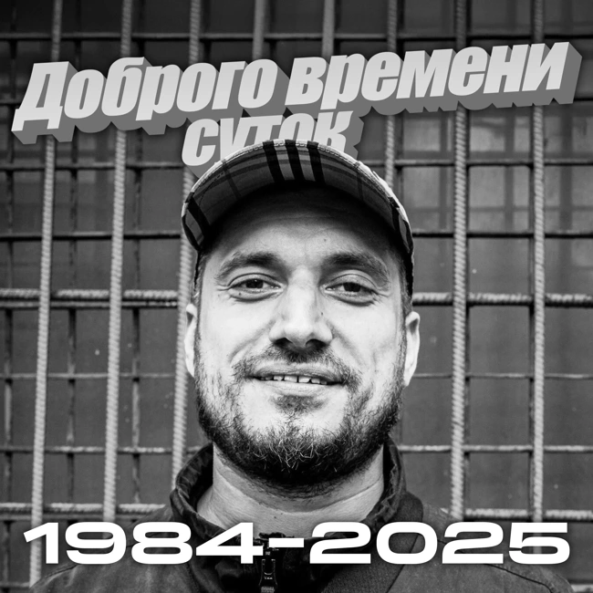 Паша Техник умер