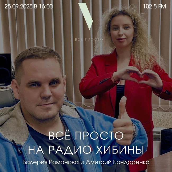 № 144. Монетная неделя, Лера уходит в отрыв, белый список сайтов, слушатели в эфире.